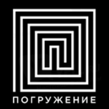 Компания Погружение