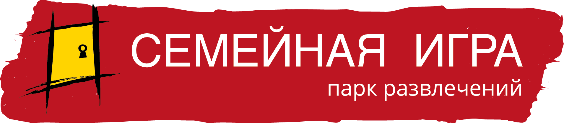 Парк развлечений Семейная игра