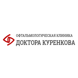 Офтальмологическая клиника доктора Куренкова