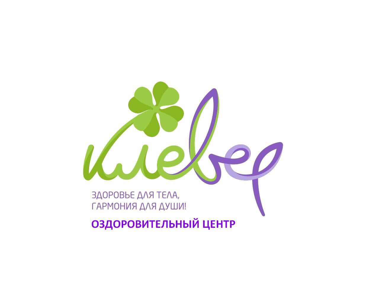 Оздоровительный центр Клевер