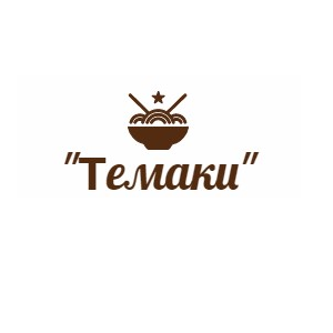 Темаки