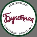 Цветочный магазин Букетная