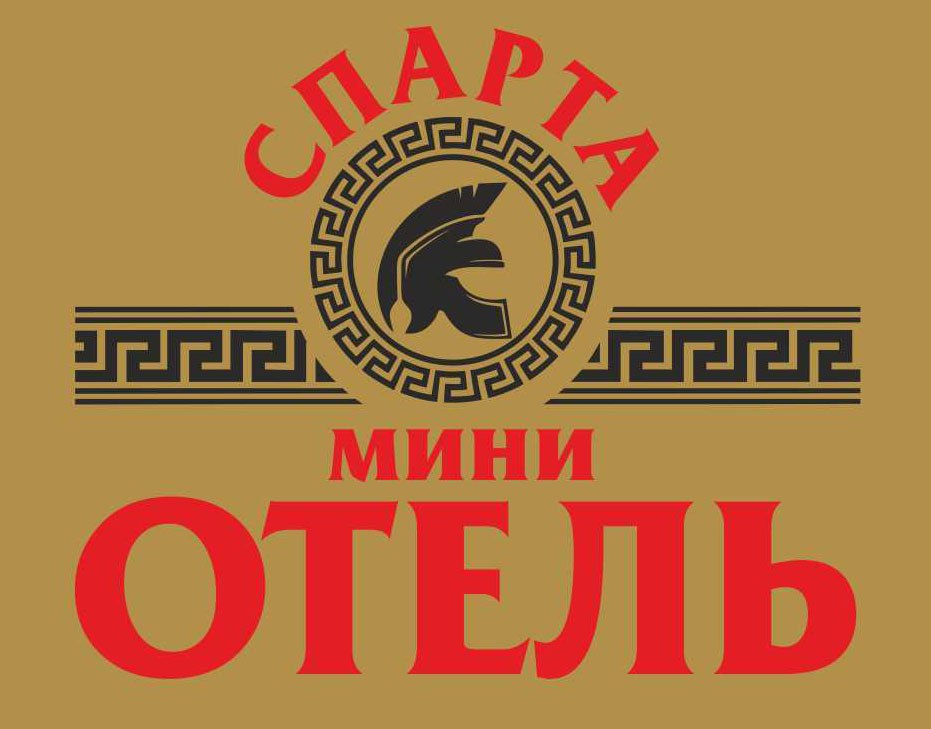 Отель Спарта