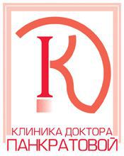 Клиника доктора Панкратовой