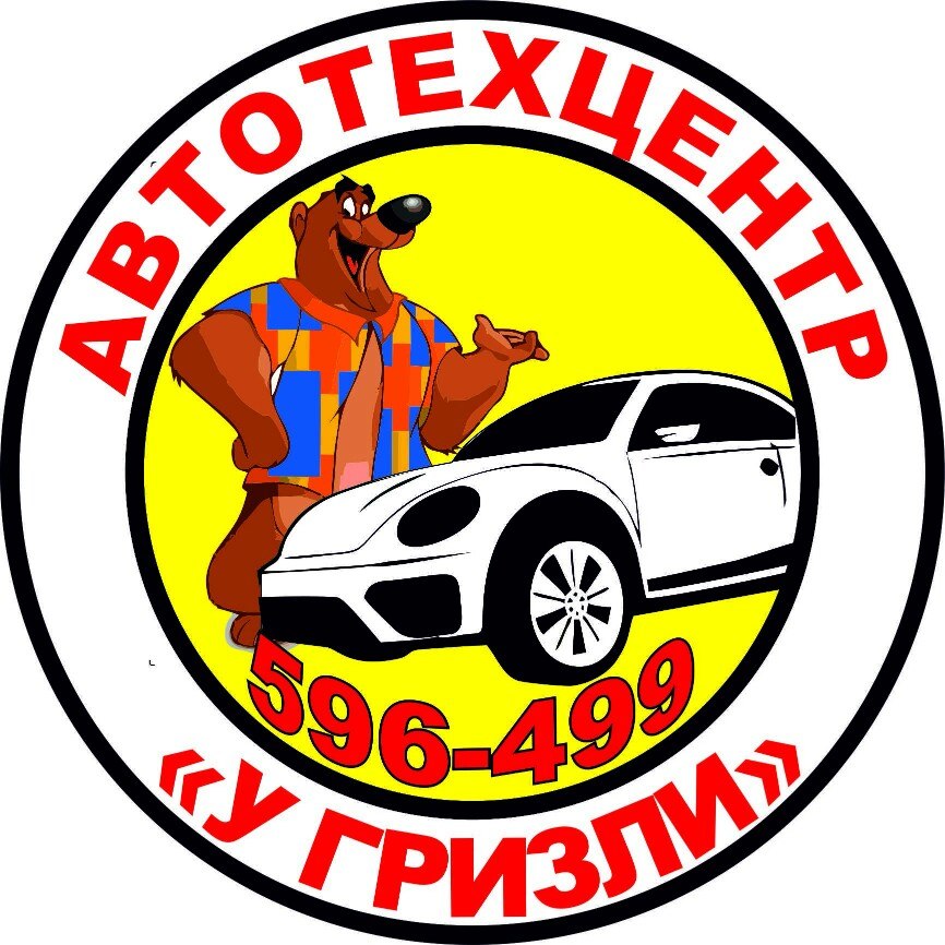 Автосервис У гризли