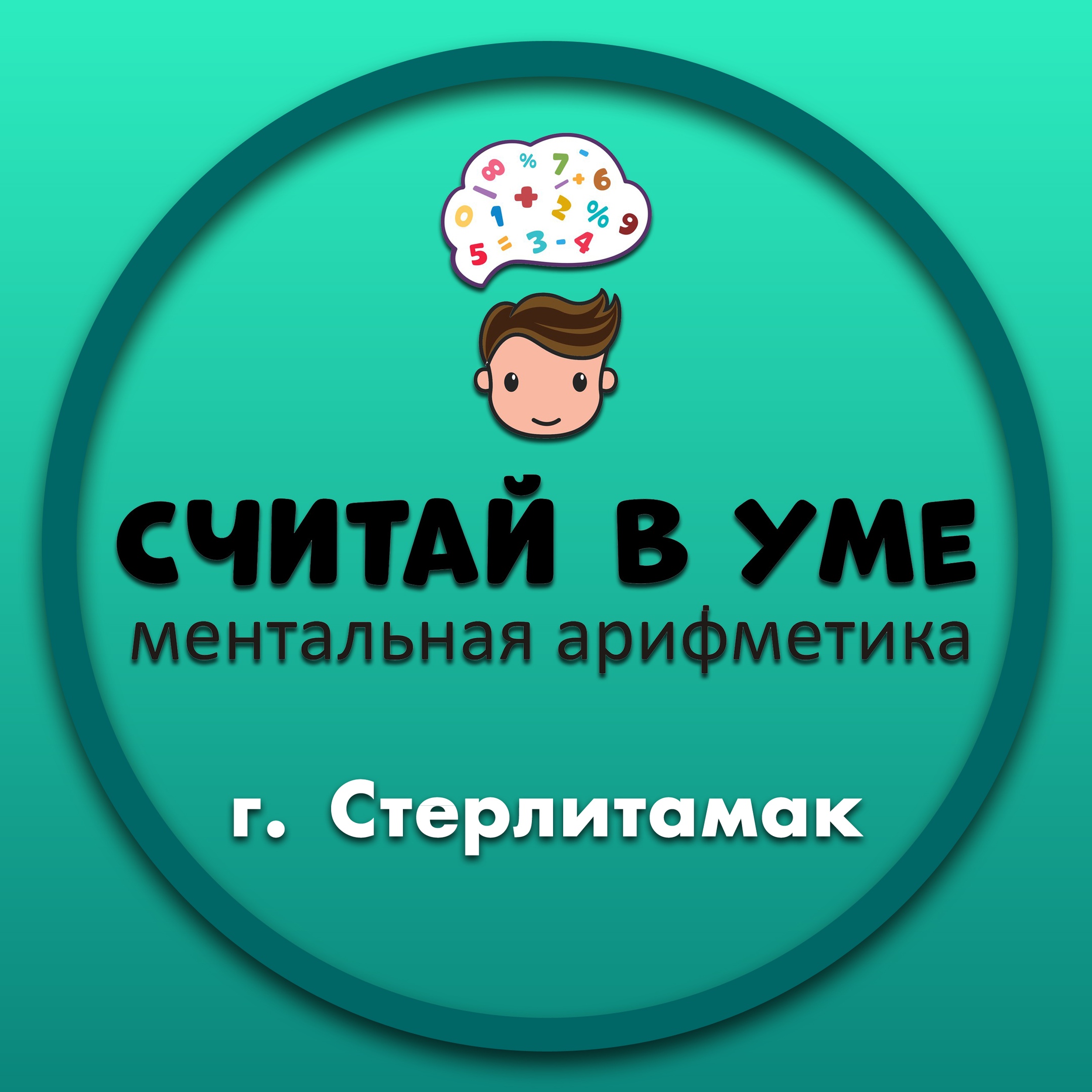Центр развития Rubics Cube