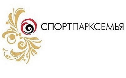 СпортПаркСемья