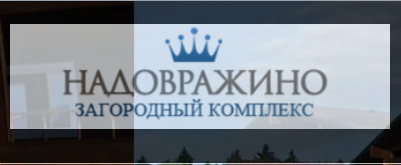 Надовражино