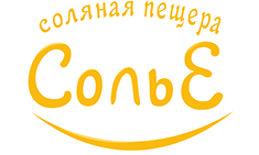 Соляная пещера СольЕ