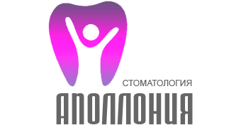 Стоматологическая клиника Аполлония