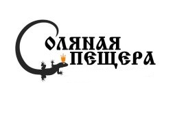 Соляная пещера на Ростовской
