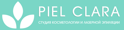 Студия лазерной эпиляции Piel Clara