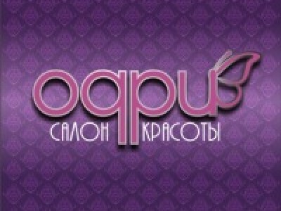 Салон красоты Одри