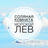 Оздоровительный центр Морской лев