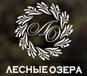 Коттеджный поселок Лесные озера