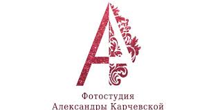Фотостудия Александры Карчевской