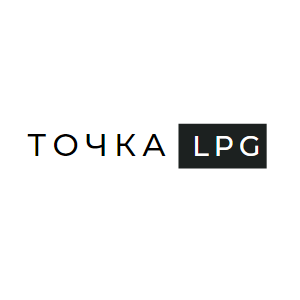 Точка LPG