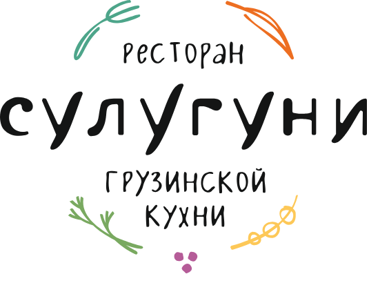 Ресторан Сулугуни