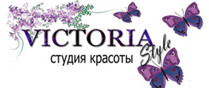 Студия красоты Victoria Style