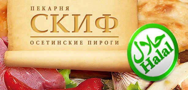 Пекарня Скиф