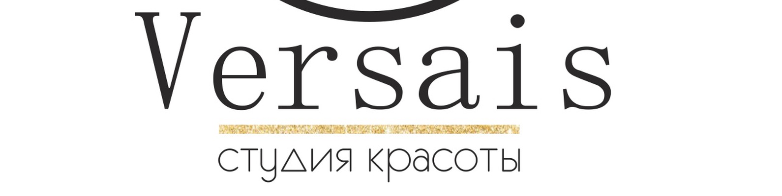 Студия Versais