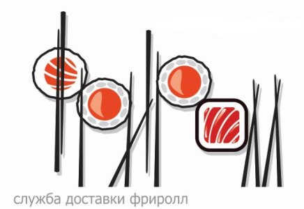 Служба доставки Фриролл