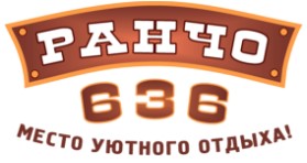 Загородный клуб Ранчо 636