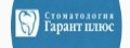 Гарант+