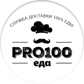 Служба доставки Pro100 еда