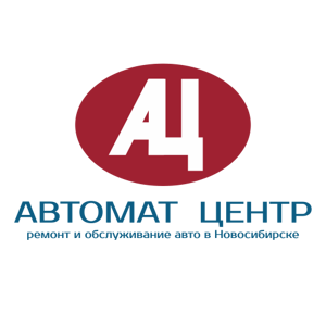Автосервис