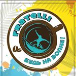 Кофе Fratelli