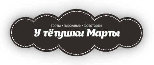 Кондитерская У тетушки Марты