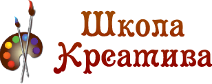 Школа креатива