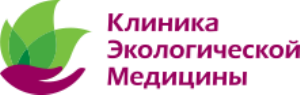 Клиника экологической медицины
