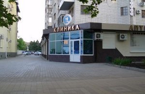 Клиника На Ставропольской