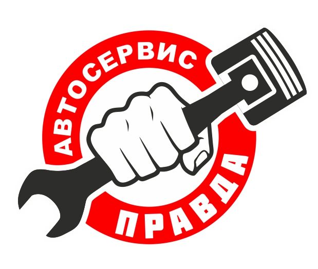 Автосервис Правда
