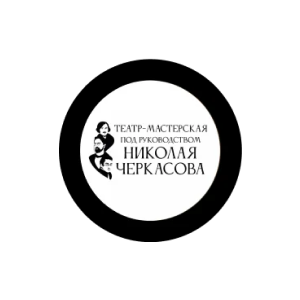 Театр Черкасова