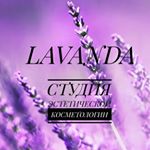 Бьюти-студия Lavanda