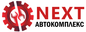 Автокомплекс Next