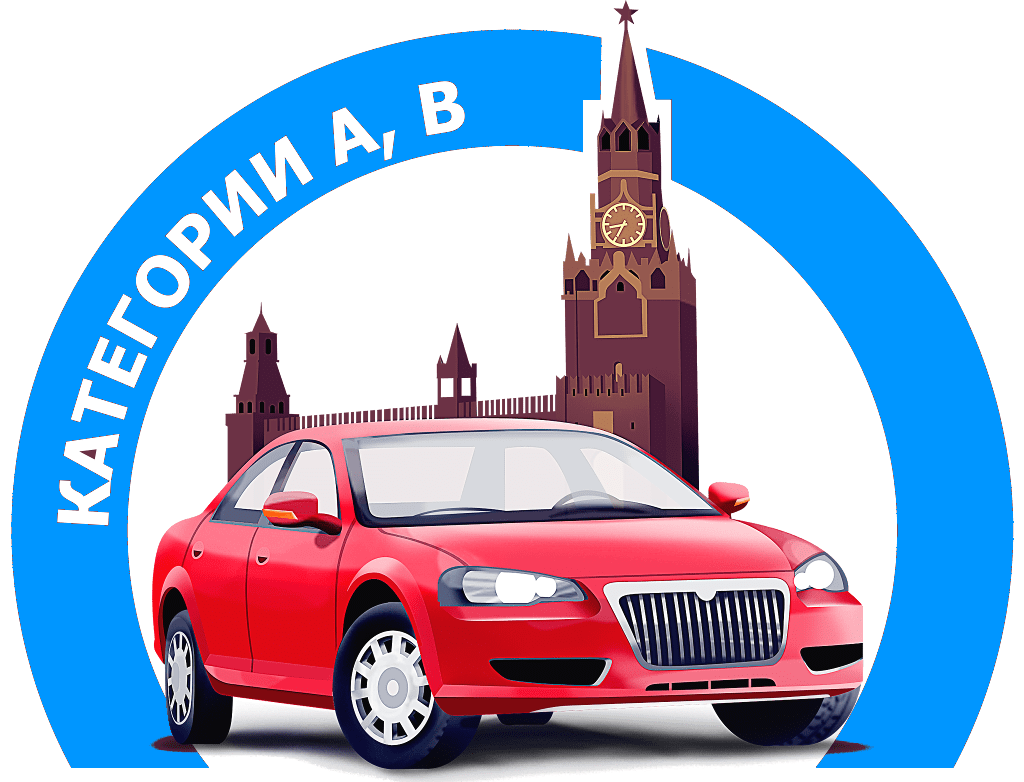 Автошкола АСБ