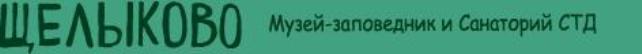 Санаторий Щелыково