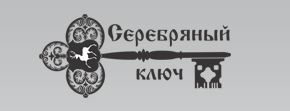 Отель Серебряный ключ