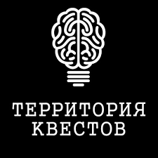 Территория квестов