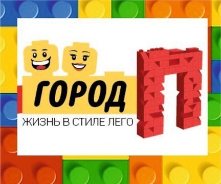 Игровой центр Lego Город П