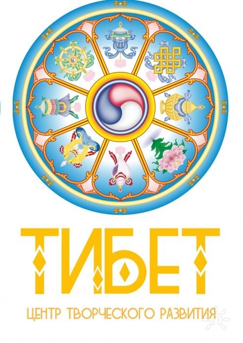 Центр творческого развития Тибет