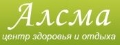 Алсма
