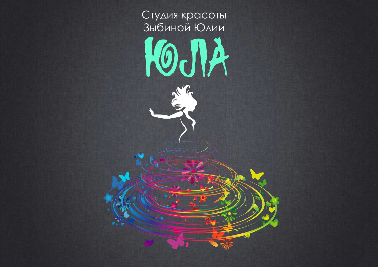 Салон красоты ЮлА