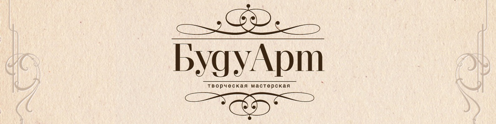 Художественная студия БудуАрт