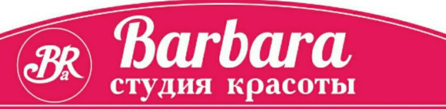 Салон красоты Barbara