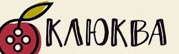 Усадьба Клюква